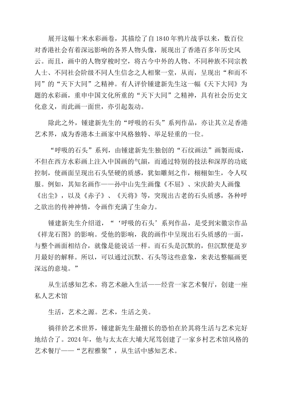 躬耕笔墨天地间_第3页