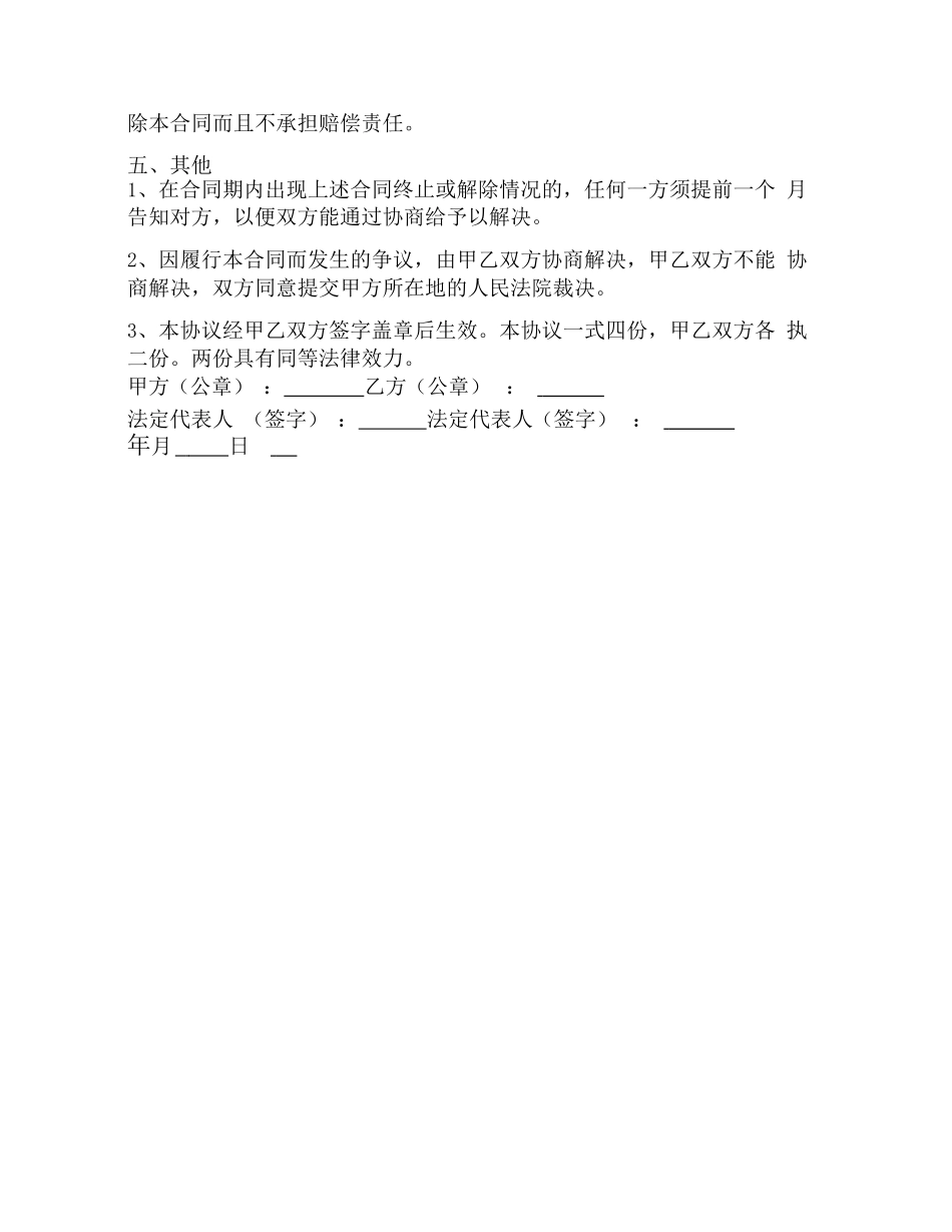 车辆租赁合同简单版范本_第3页