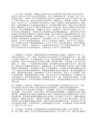 车间安全生产工作总结