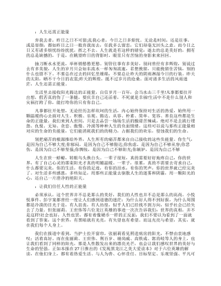 车间工作正能量的文章