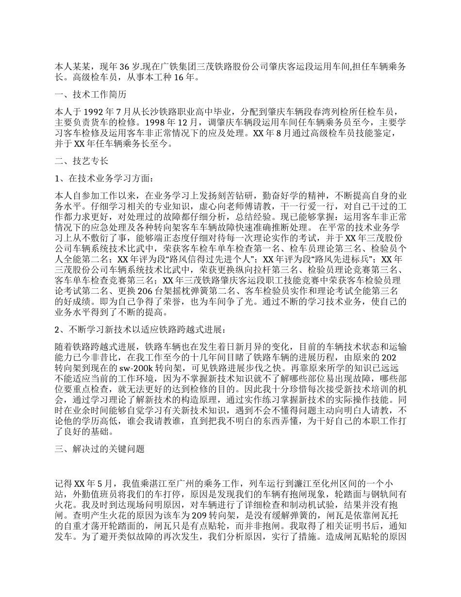 车间技术工作总结_第1页