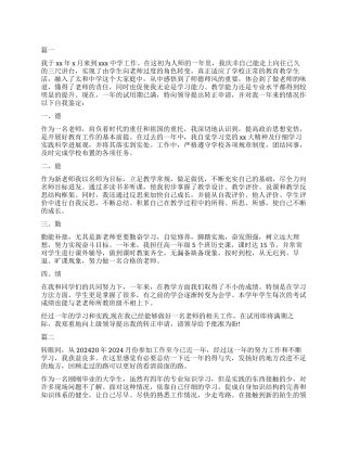 转正定级自我鉴定800字三篇