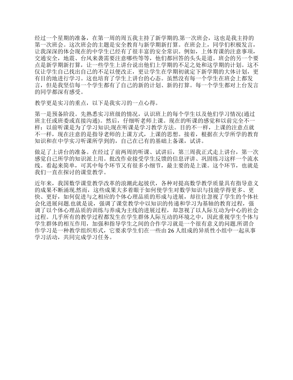 转正职员工作自我鉴定_第3页