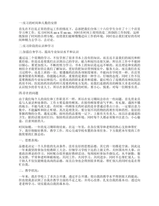 转正自我鉴定集合五篇