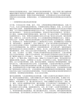 转移农民如何转变思想观念