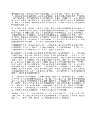 软件工程师详细辞职报告