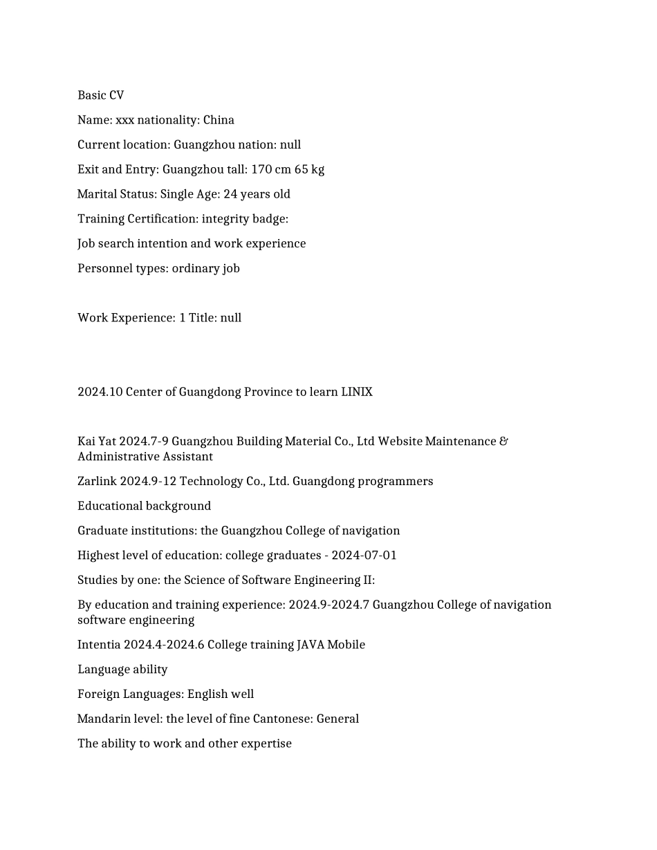 软件工程专业英文简历范文_第1页