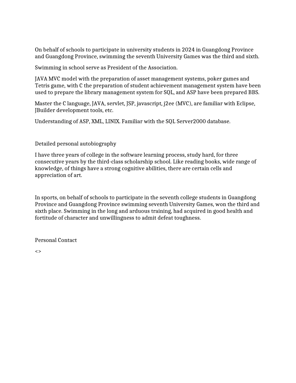 软件工程专业英文简历范文_第2页