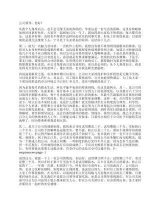 软件工程师的详细辞职报告
