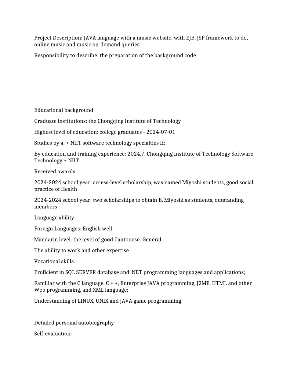 软件技术+NIIT专业英文简历范文_第2页