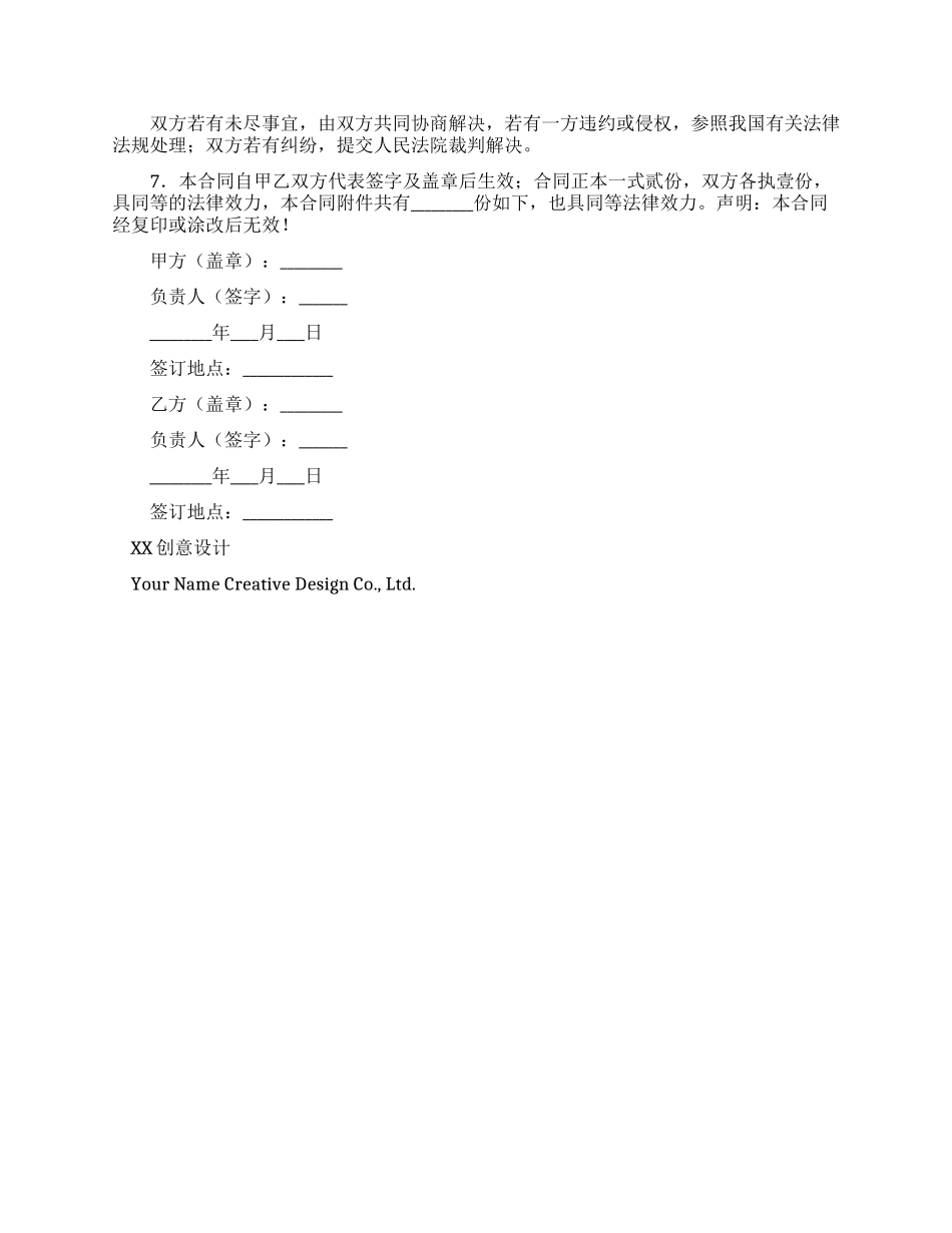 软件销售合同(合同范本)_第2页