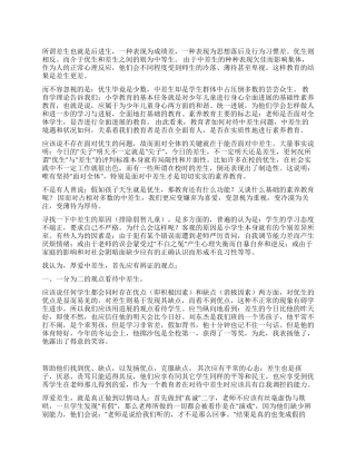 辅导后进生年度工作总结