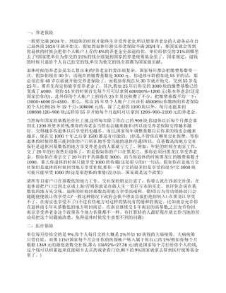 辞职后五险一金怎么处理