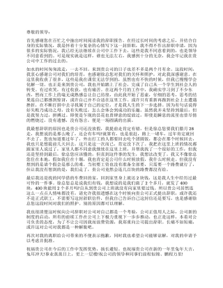 辞职报告新版标准的