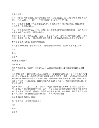 辞职报告格式表格
