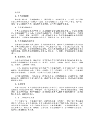 辞职的原因有什么