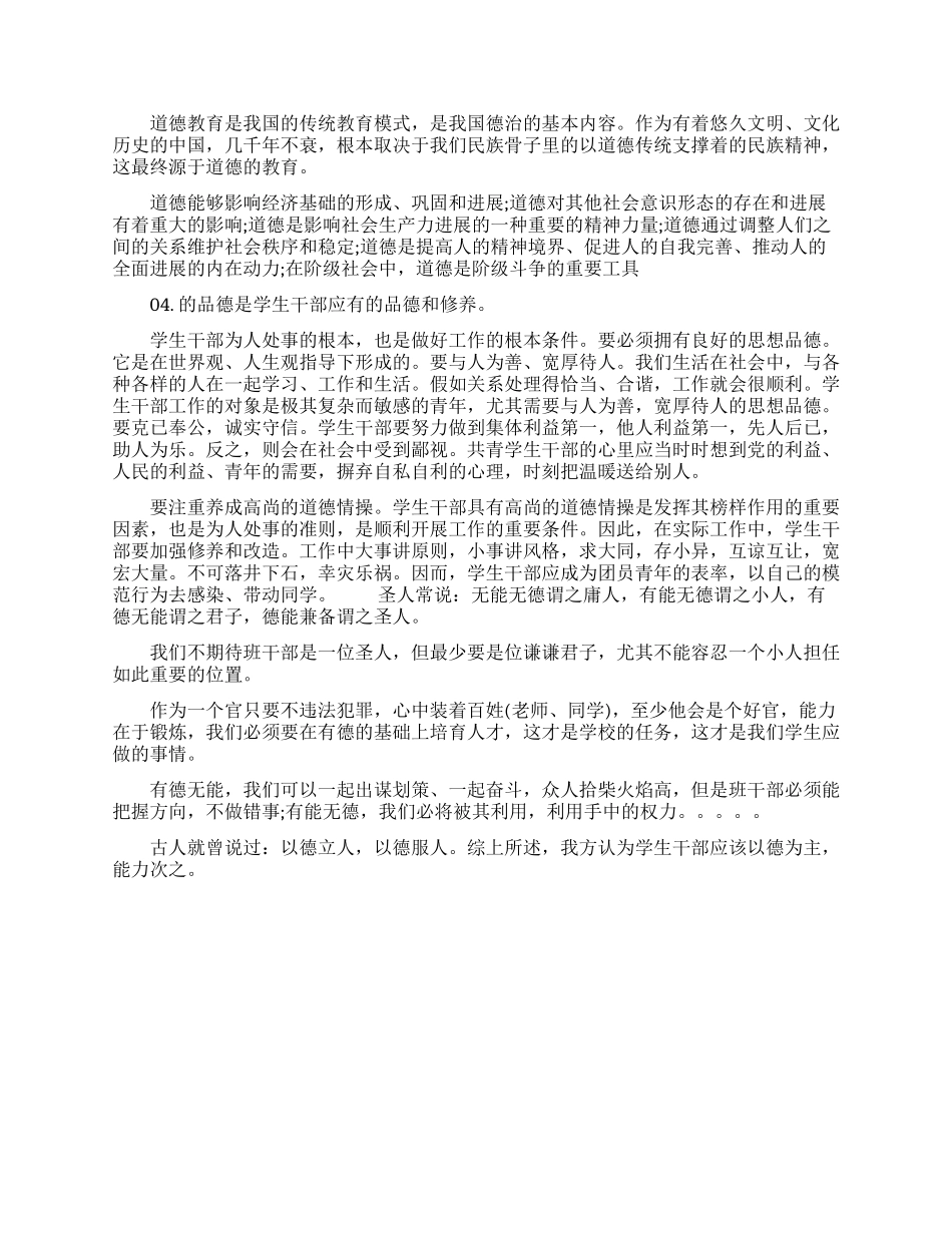 辩论赛一辩陈词有哪些_第2页