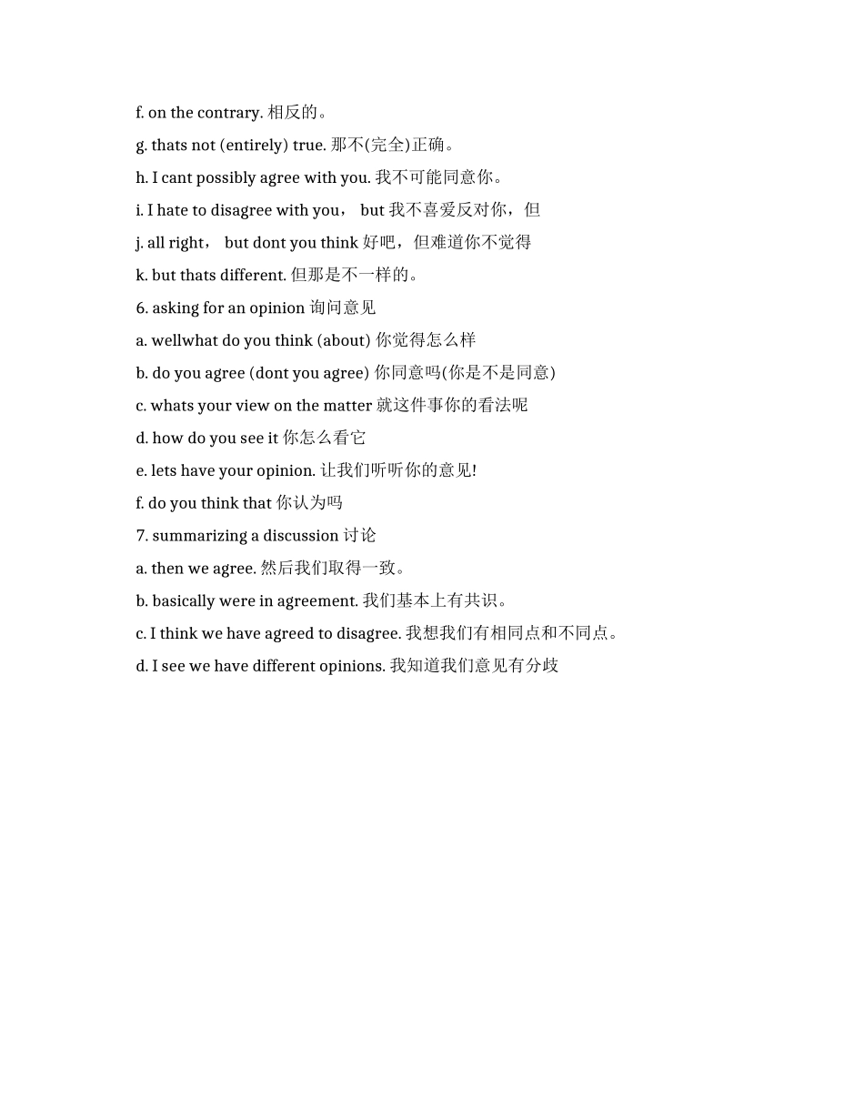 辩论赛常用的述语_第3页