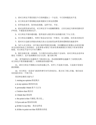 辩论赛常用的述语