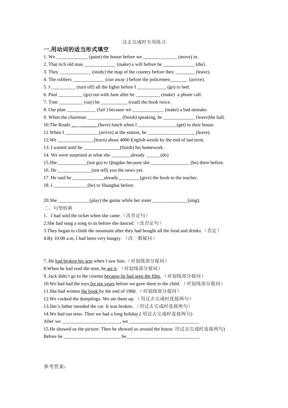 过去完成时的专项练习_第1页