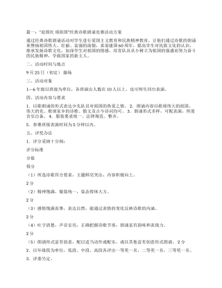 迎国庆颂祖国诗歌