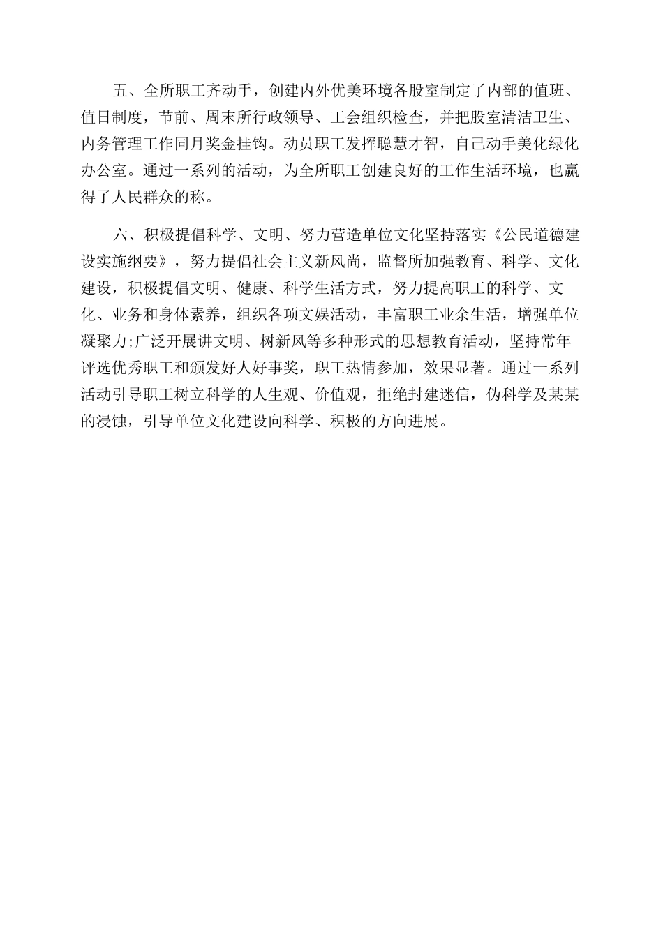 运输企业税务自查报告范文参考_第3页