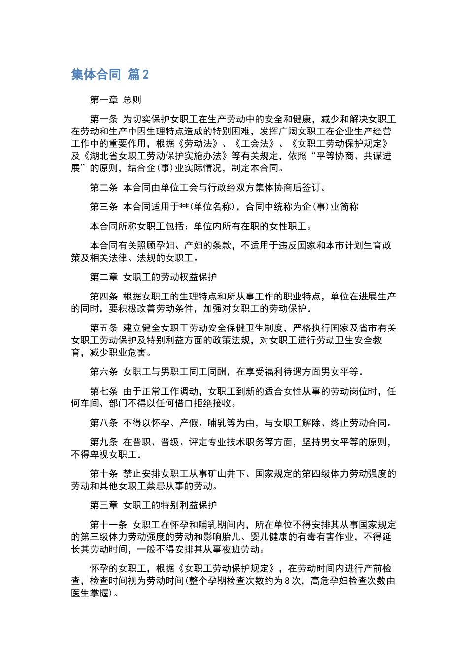 运输合同集合10篇.docx_第3页