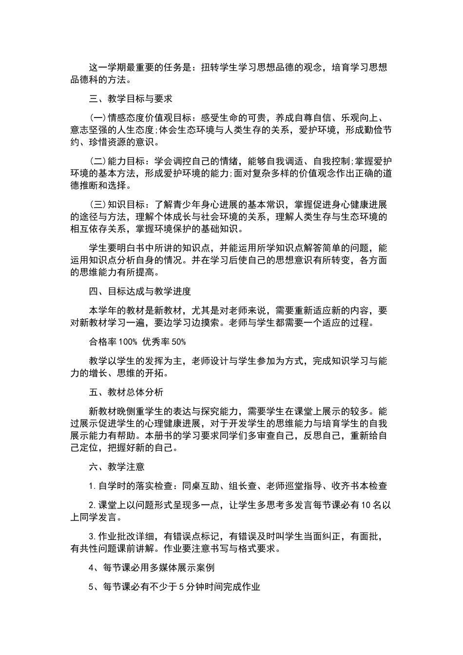 近两年财务工作计划范文集合.docx_第2页