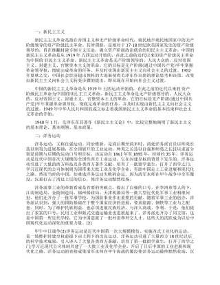 近代历史事件时间