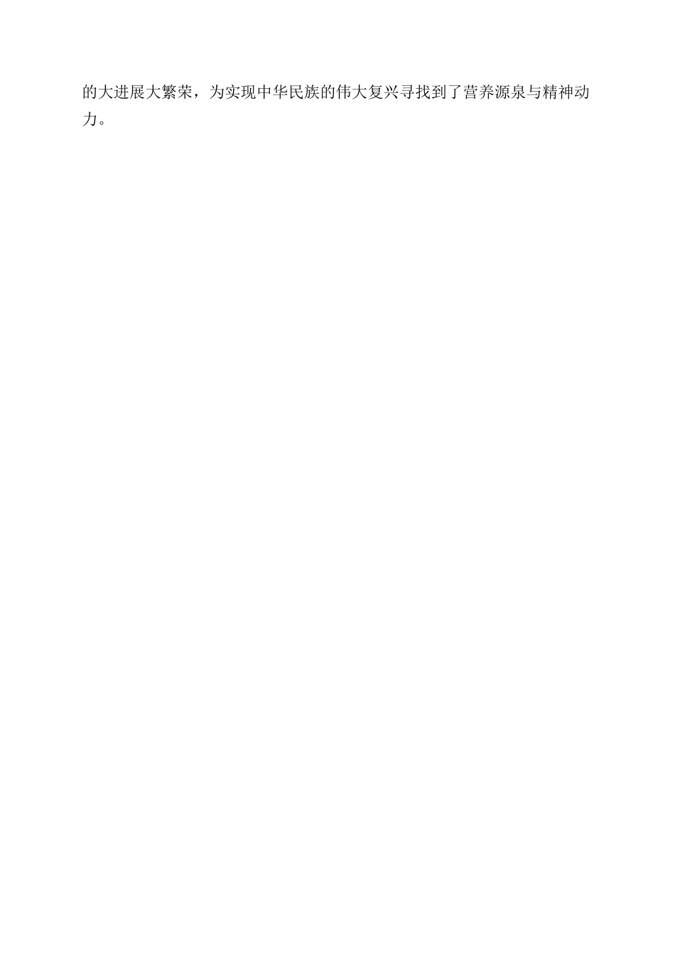 近十年国内关于宁夏非物质文化遗产研究述评_第3页