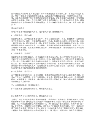 返乡农民工培训工作汇报