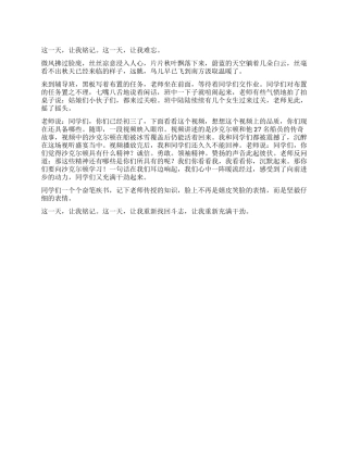 这一天让我铭记作文600字