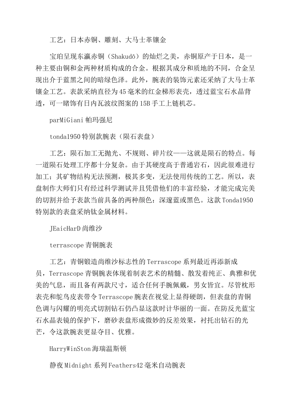 这个看脸的时代_第3页