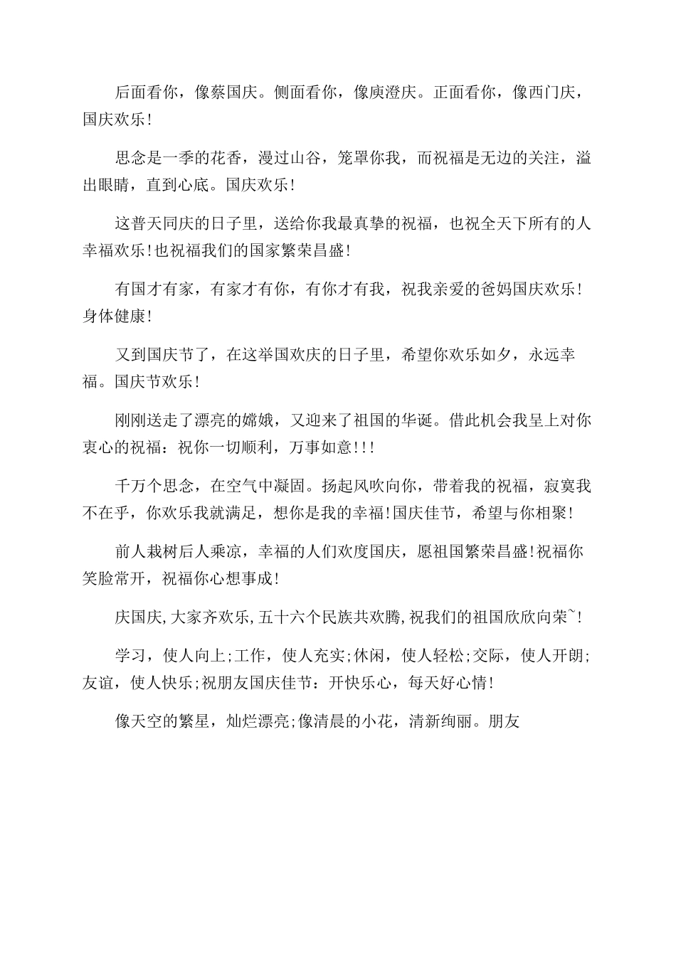 这是一个伟大的时代_第3页