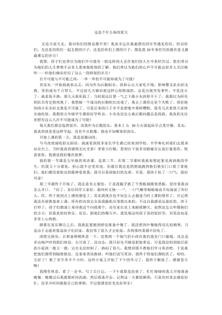 这是个什么味的夏天---何文艳