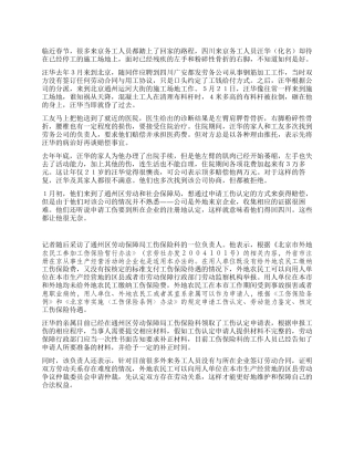 进行认定可申请劳动仲裁