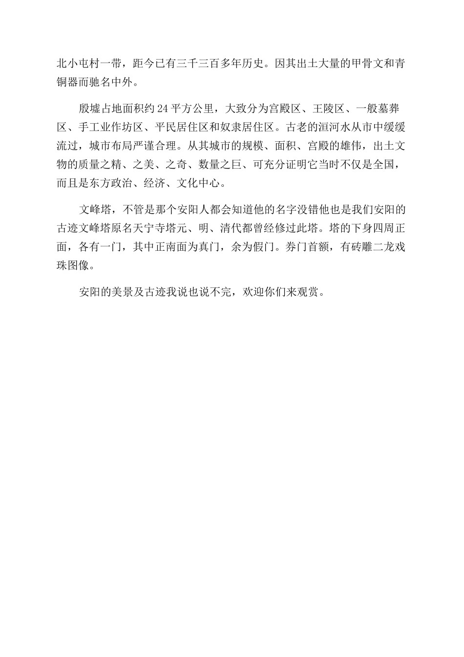 远方母亲写给孩子的信_第2页