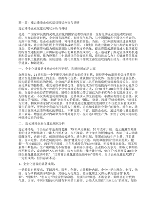 连云港企业文化