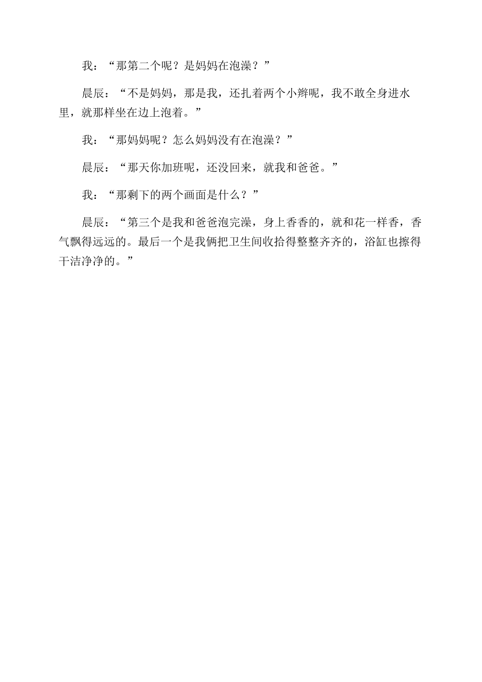 连环画之“我的家_第3页