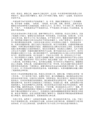 述职报告范文1000字