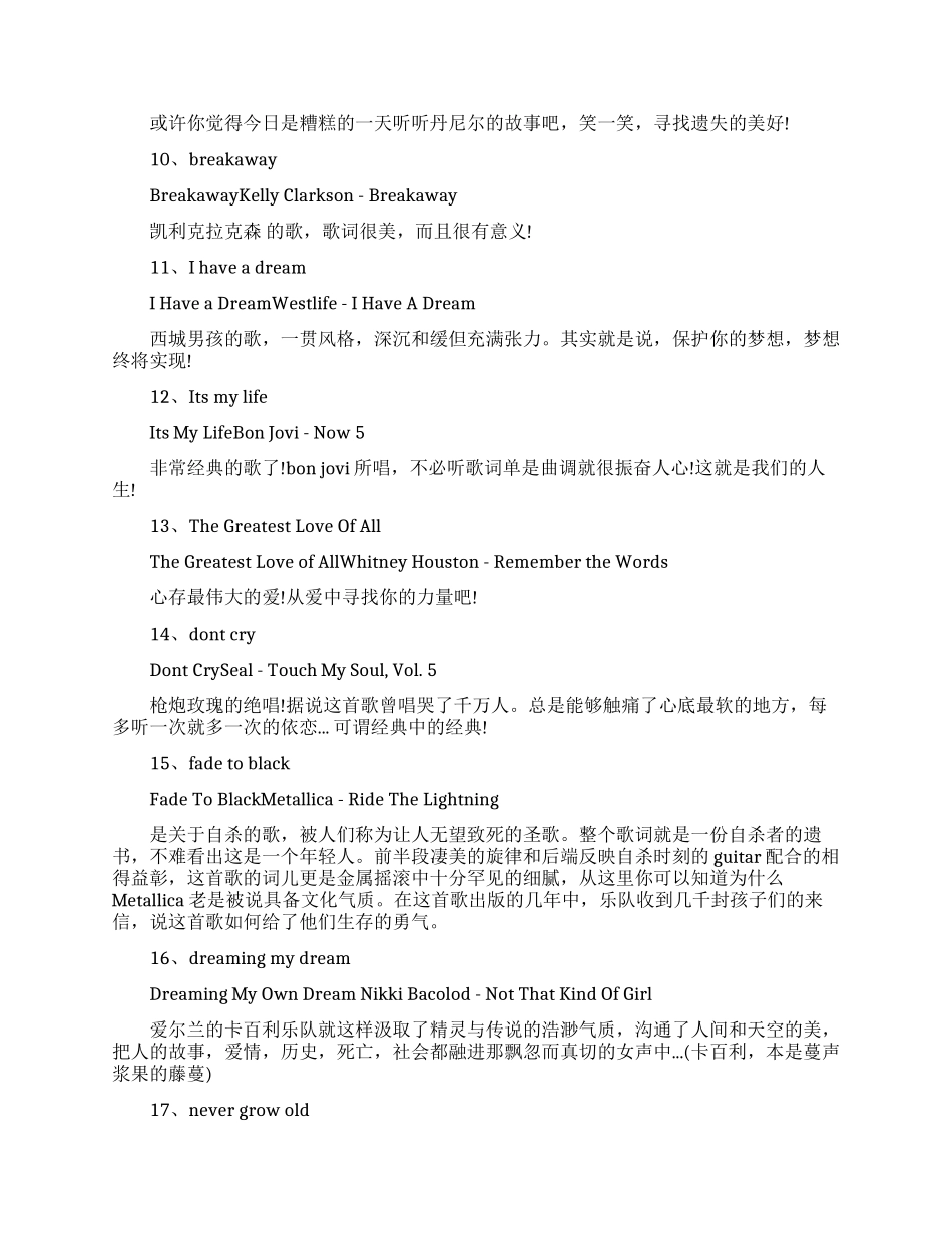 迷茫时该听的动人励志英文歌_第2页