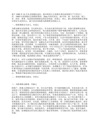 退伍军人工作总结范文