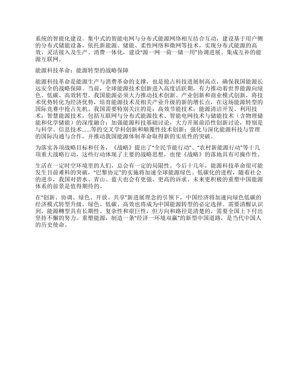 退烧药的那些事_第2页