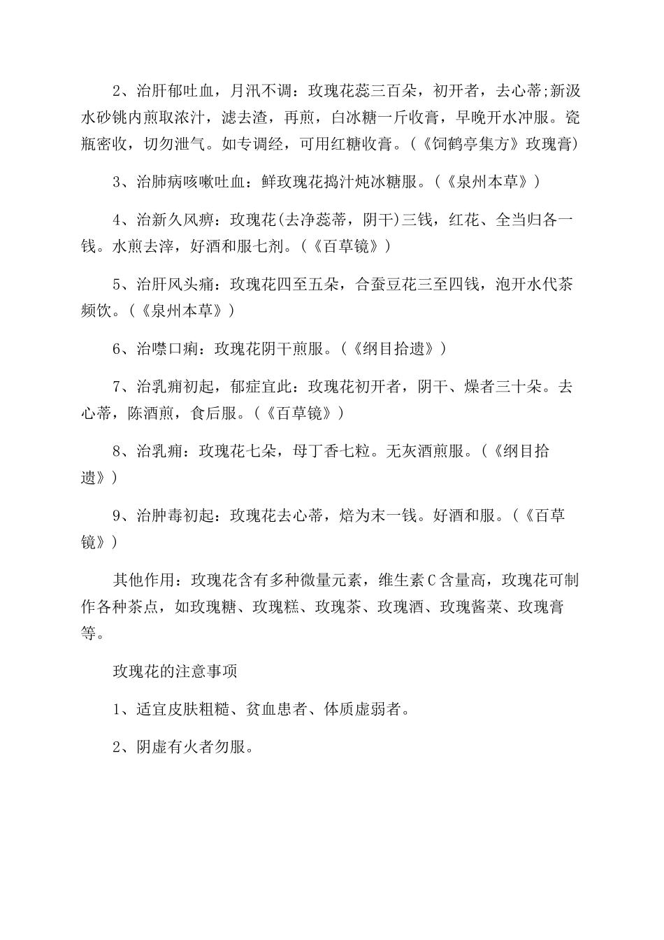 送一支玫瑰花代表什么意思_第2页