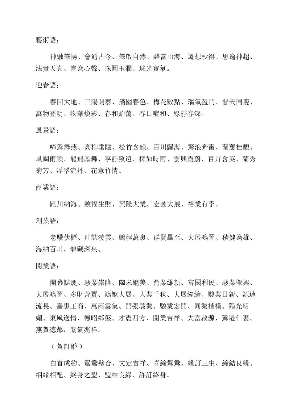 送人印章刻印内容_第2页