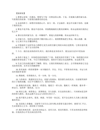 送给大学生的毕业留言