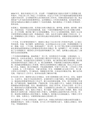 送货员年度工作总结报告