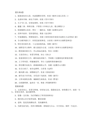 送给老师的诗句寄语
