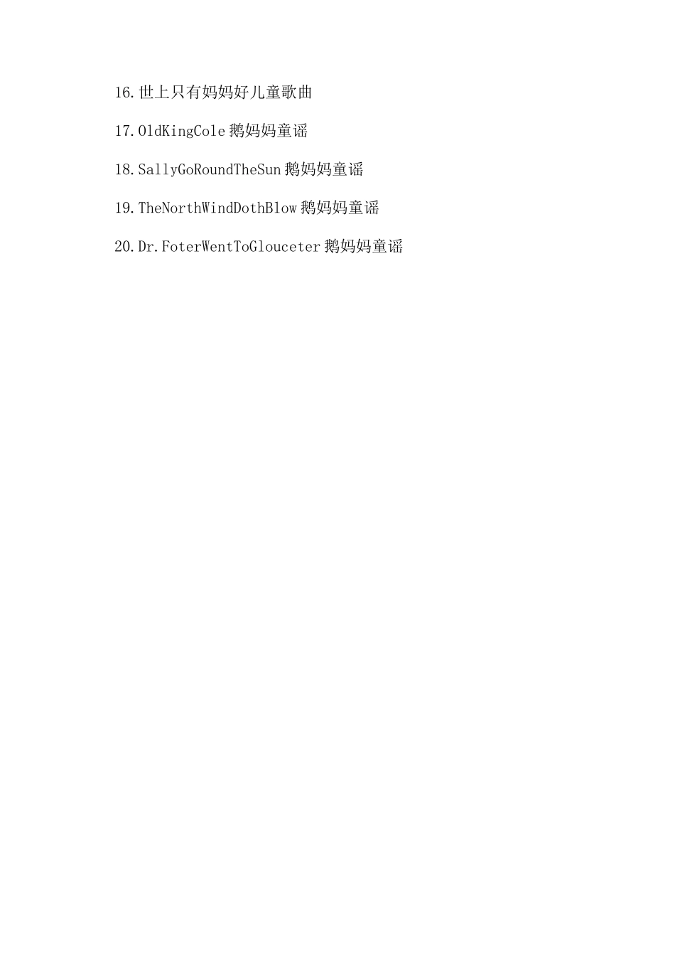 适合儿童听的少儿歌曲有哪些-好听的少儿歌曲排行榜_第3页