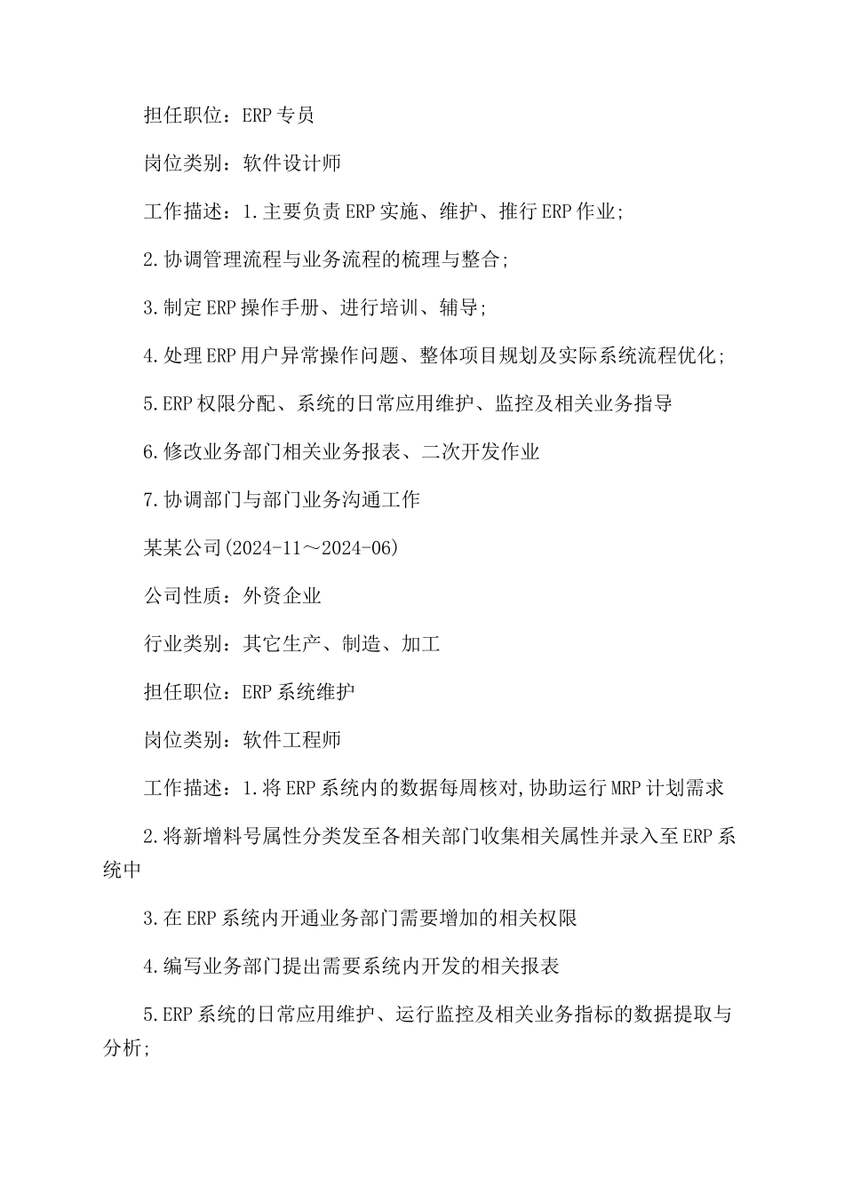 适合做简历封面的图片背景素材_第2页